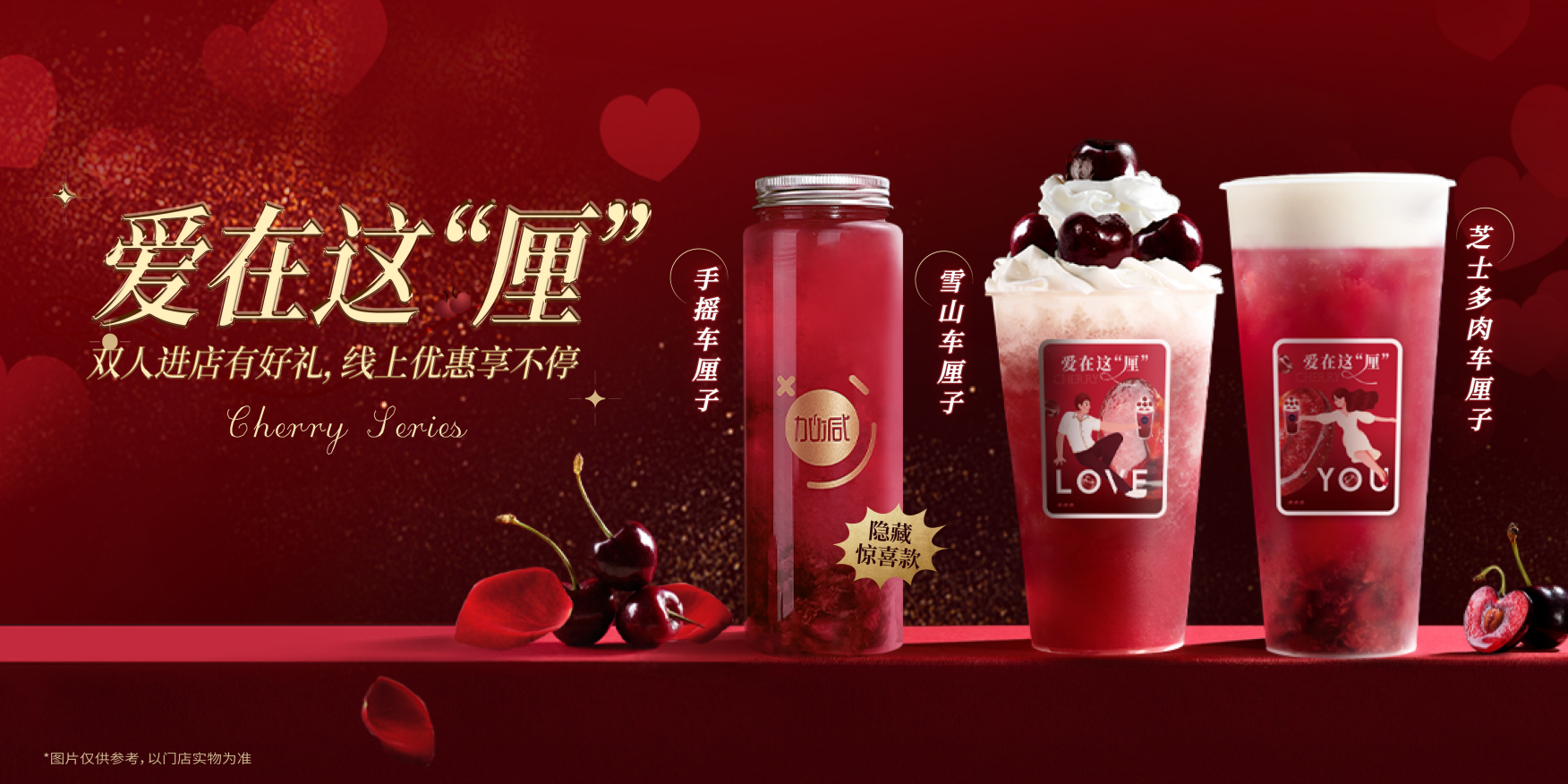 优德88茶饮：茶饮行业定位下沉品牌更具发展潜力