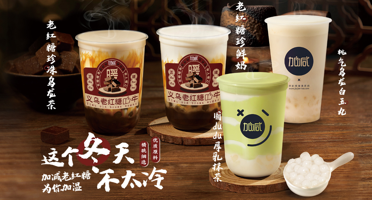 优德88茶饮：茶饮市场这么火爆，为何你的奶茶店不赚钱