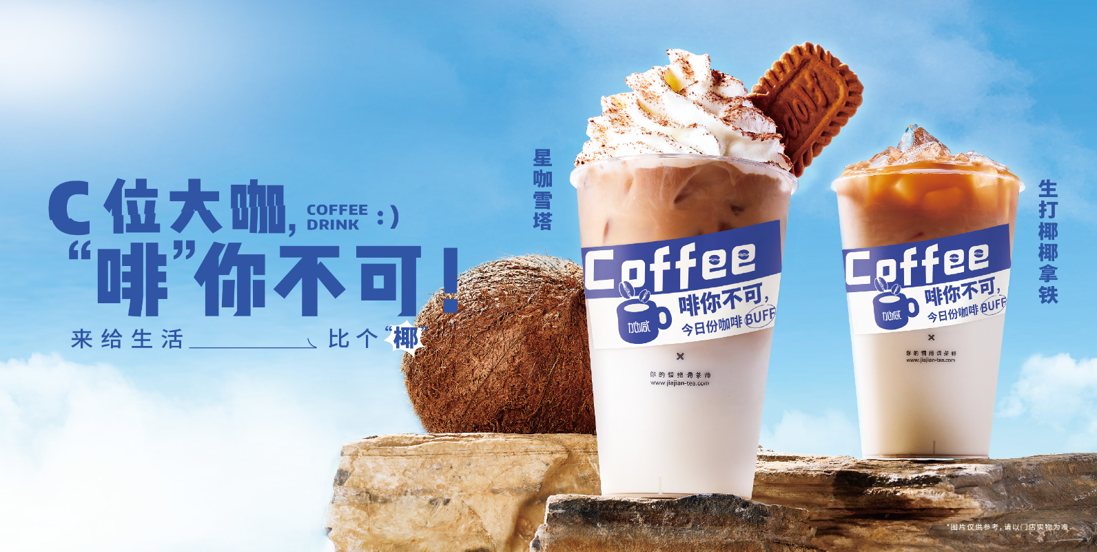 优德88茶饮：奶茶行业常用到的营销方式有哪些？