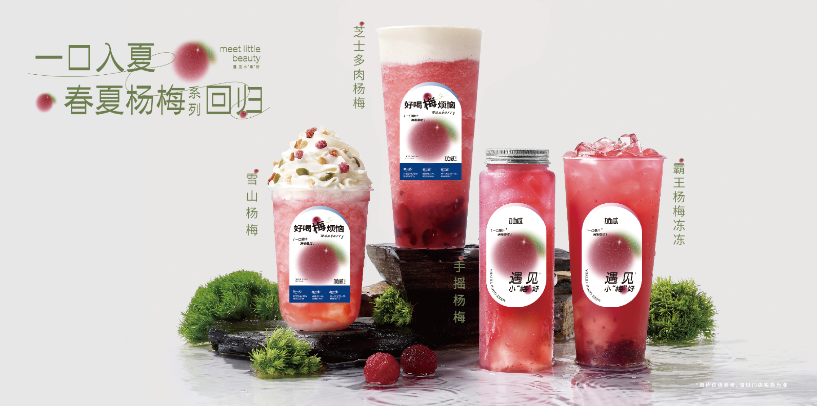 优德88茶饮：奶茶行业还能火多久