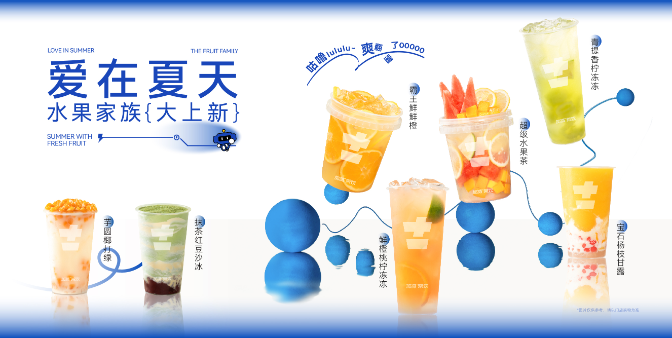 优德88奶茶加盟费多少钱？其实并没有你想的那么多