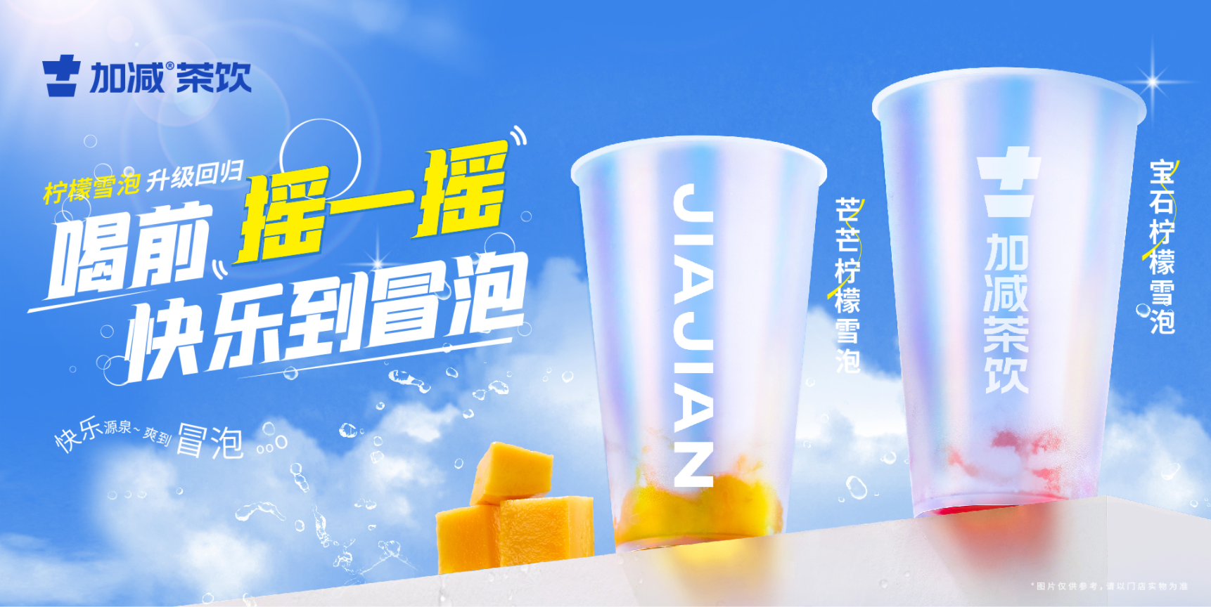 优德88茶饮：奶茶品牌应该如何才能做好