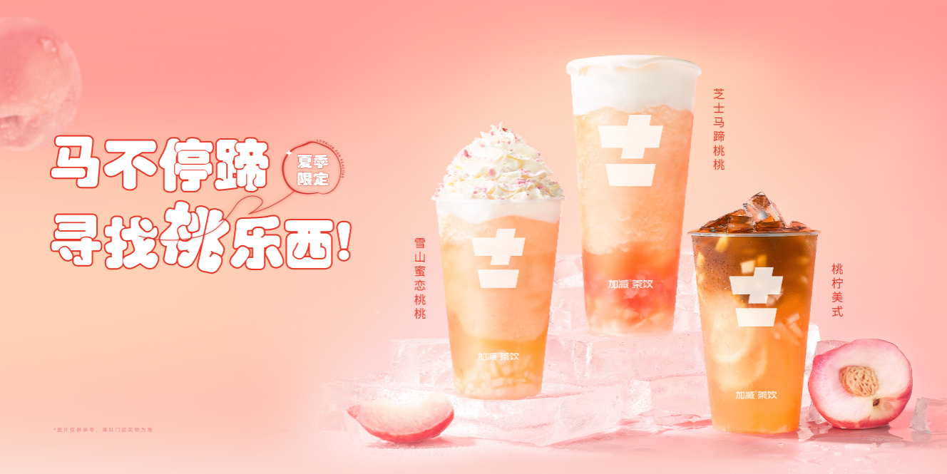优德88茶饮：开奶茶店如何有效地避免风险