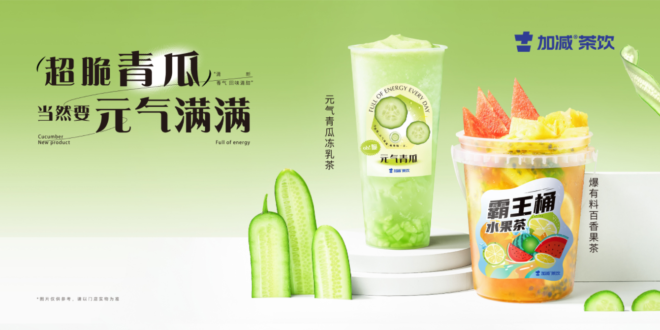 优德88茶饮|奶茶加盟的区域限制是出于什么原因