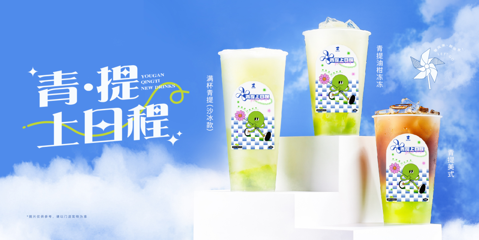 优德88茶饮怎么样？为什么会被加盟商选择
