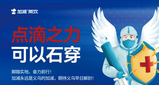 疫情无情，优德88有情！