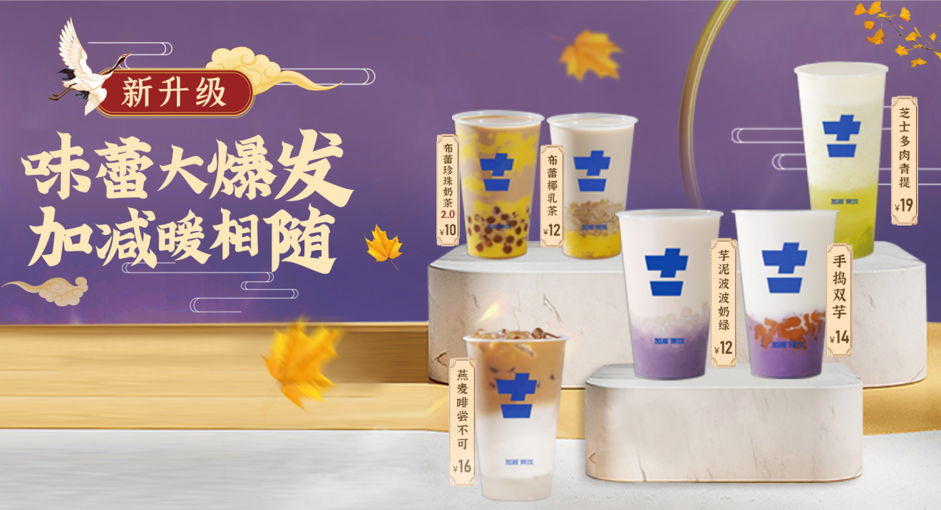 优德88茶饮|奶茶加盟店适合哪些人群投资