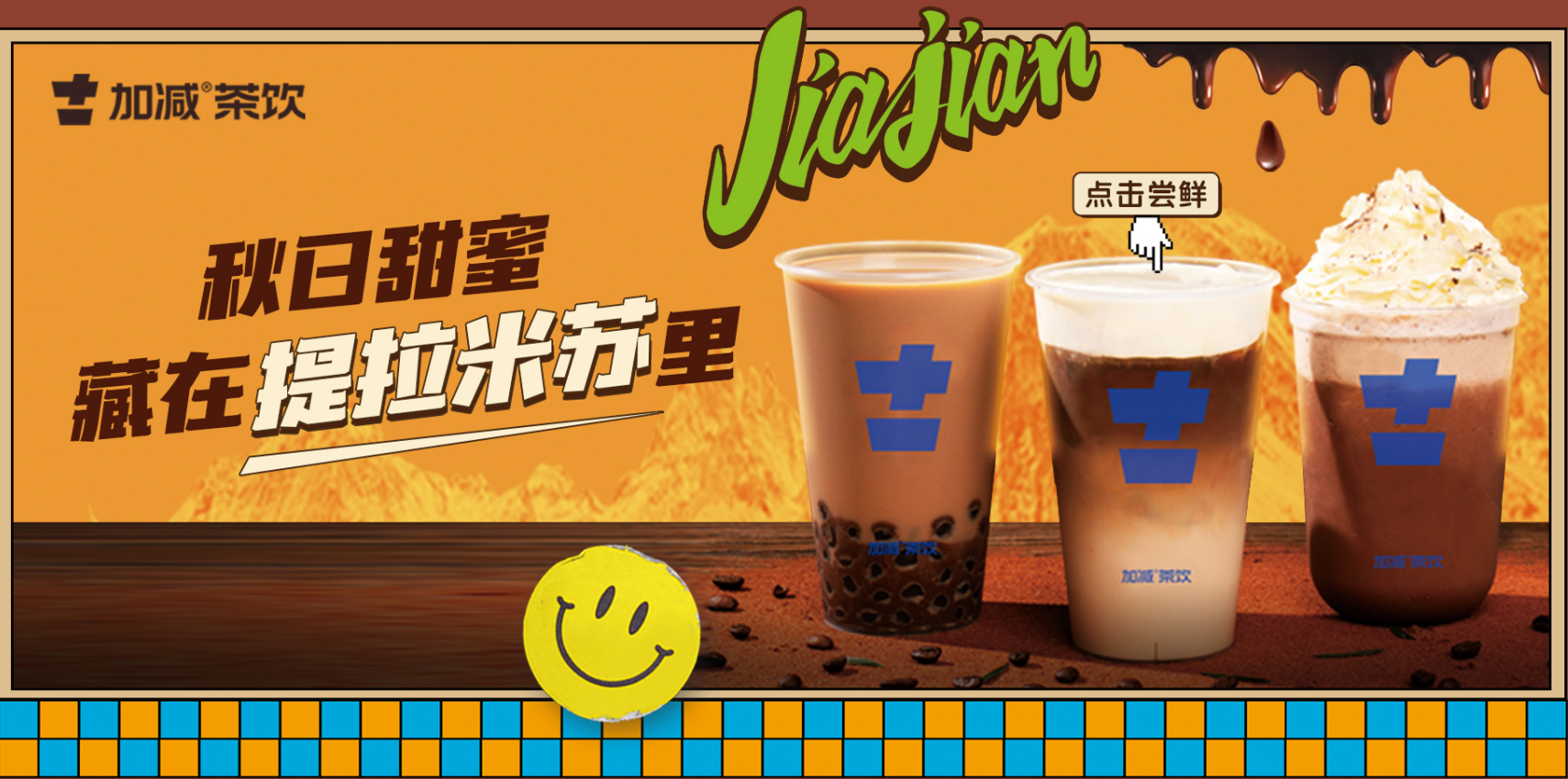 优德88茶饮|奶茶加盟店与品牌之间的共存关系